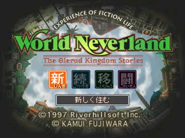 World Neverland - Olerud Oukoku Monogatari (JP) screen shot title